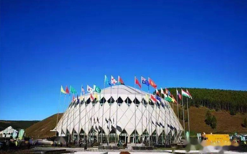 內(nèi)蒙古阿爾山國際會展中心