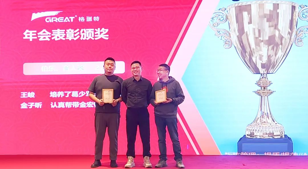 敢在寒冬立軍令，提質(zhì)增效啟新章--暨上海格瑞特年會(huì)盛典(圖6)