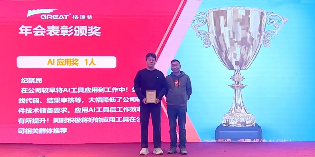 敢在寒冬立軍令，提質(zhì)增效啟新章--暨上海格瑞特年會(huì)盛典(圖18)