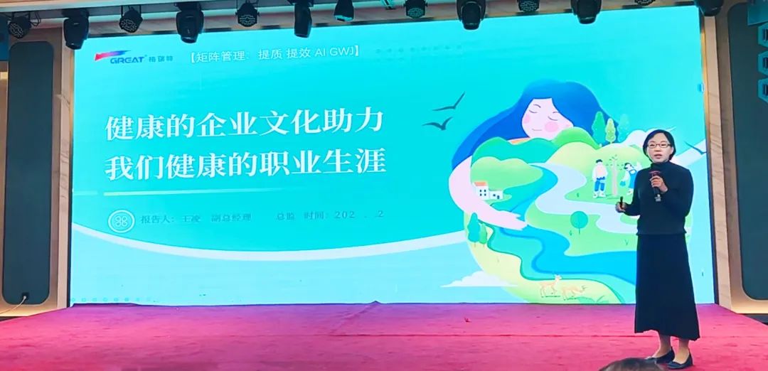 敢在寒冬立軍令，提質(zhì)增效啟新章--暨上海格瑞特年會(huì)盛典(圖25)