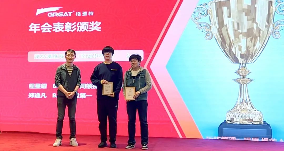 敢在寒冬立軍令，提質(zhì)增效啟新章--暨上海格瑞特年會(huì)盛典(圖29)